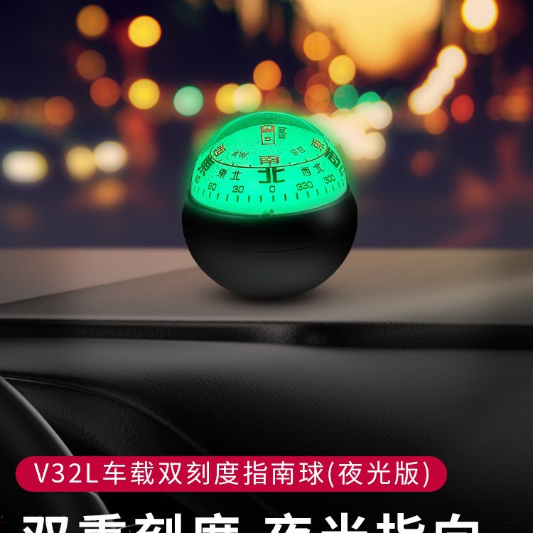 Kanpas Car Compass Driving Guide Ball Car High-Precision Anti-Exposure and Oil-Proof Guide Jinbo