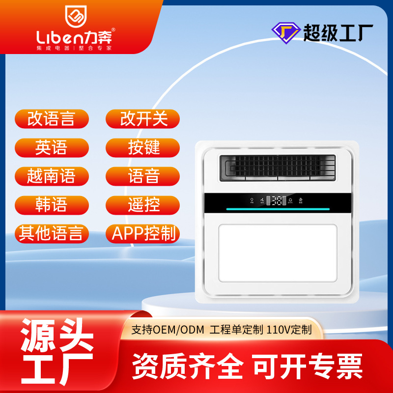 Обогреватель для ванной 110V американского стандарта с освещением и вентиляционным вентилятором, интегрированный обогреватель, оптовая продажа