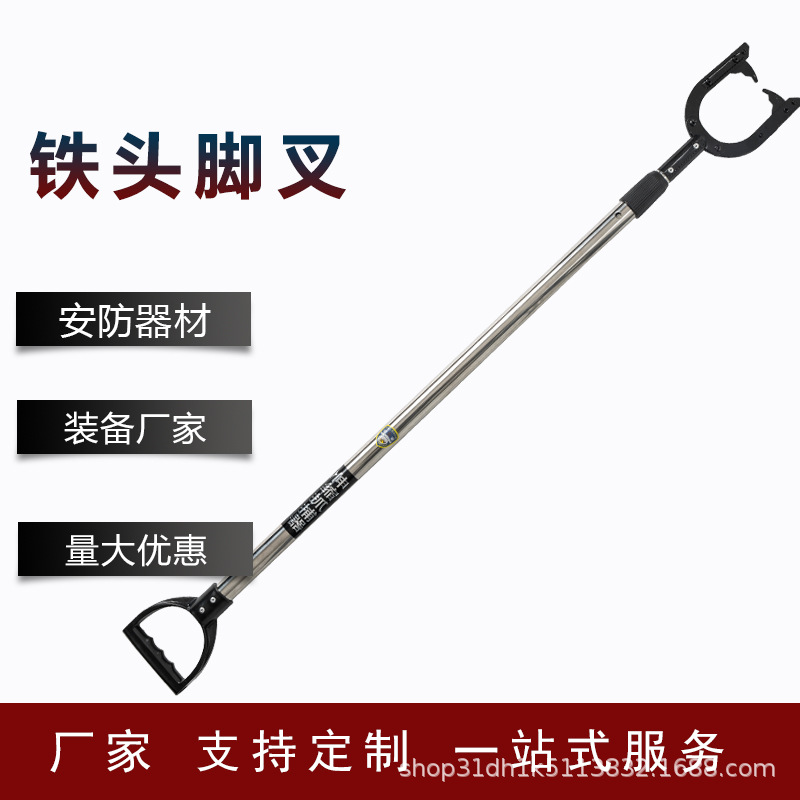 Телескопическая вилка с железной головкой, вилка для захвата из нержавеющей стали, охранное оборудование, набор из восьми предметов, антиреволюционное оборудование для кампуса