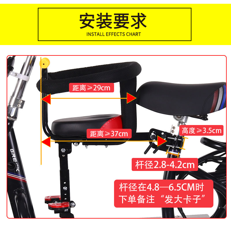 New tram front baby seat electric car child seat foldable guardrail shock absorption stool chair