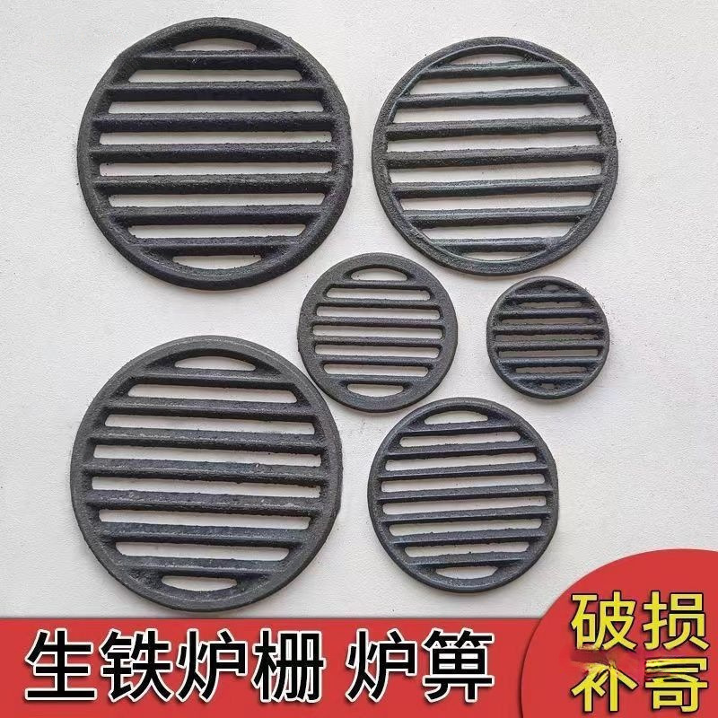 Cast Iron Stove Grate Stove Plug High-Temperature Resistant Round Stove Grate Thickened Stove Grate
