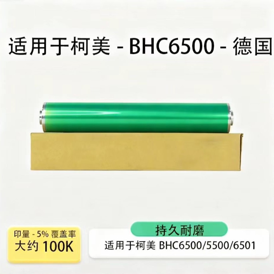 Suitable for Kemei Bhc6000 Drum Core 6500 6501 7000 Fuji Kaidon German Photoconductor Drum Toner Cartridge