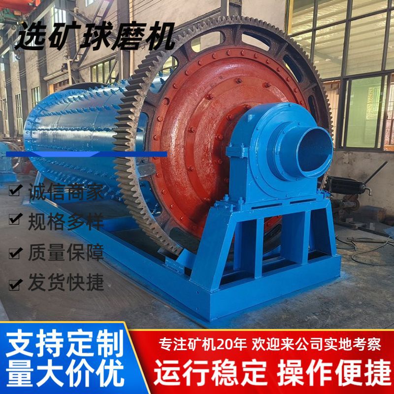 1536 Ball Mill Rod Mill Manufacturer Building Materials Ore Crushing Equipment Grinding Sand Horizontal Drum Stone Mill