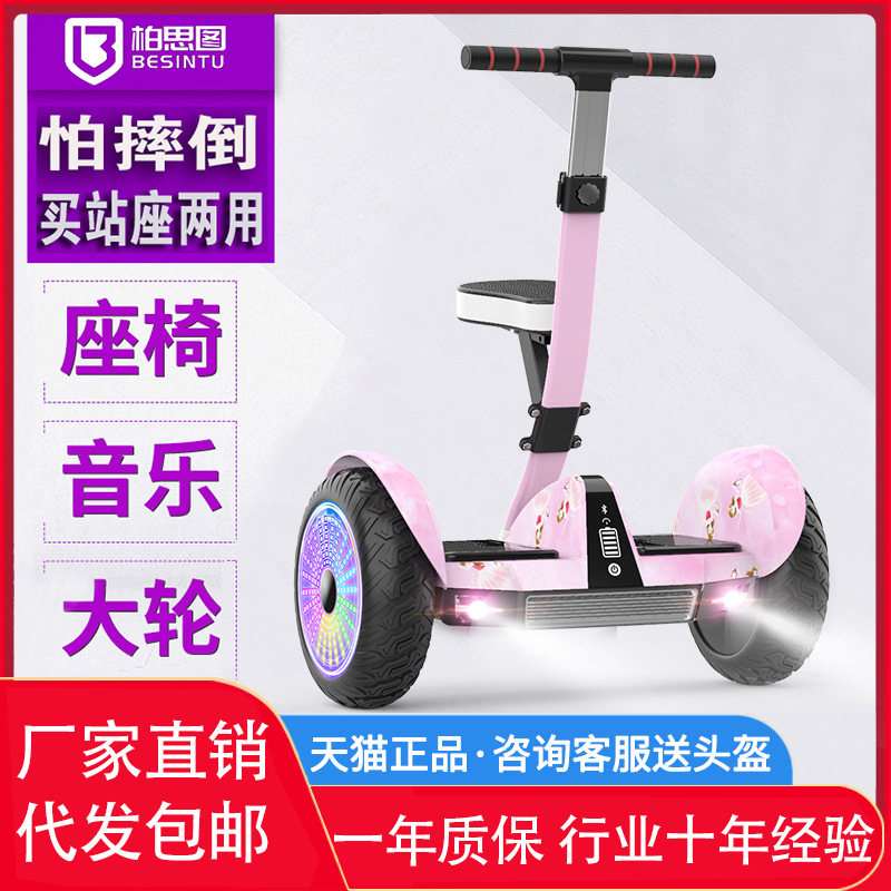 Berthto параллельный автомобиль управление ногами балансир электрический оптовая продажа двухколесный умный детский балансир взрослый самокат