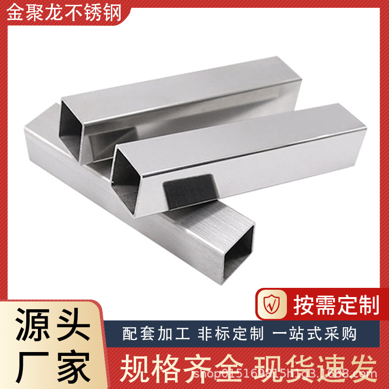 Квадратная труба из нержавеющей стали 304, зеркальная квадратная труба 201, матовая прямоугольная труба 316, в наличии, прямая поставка, холоднокатаный процесс