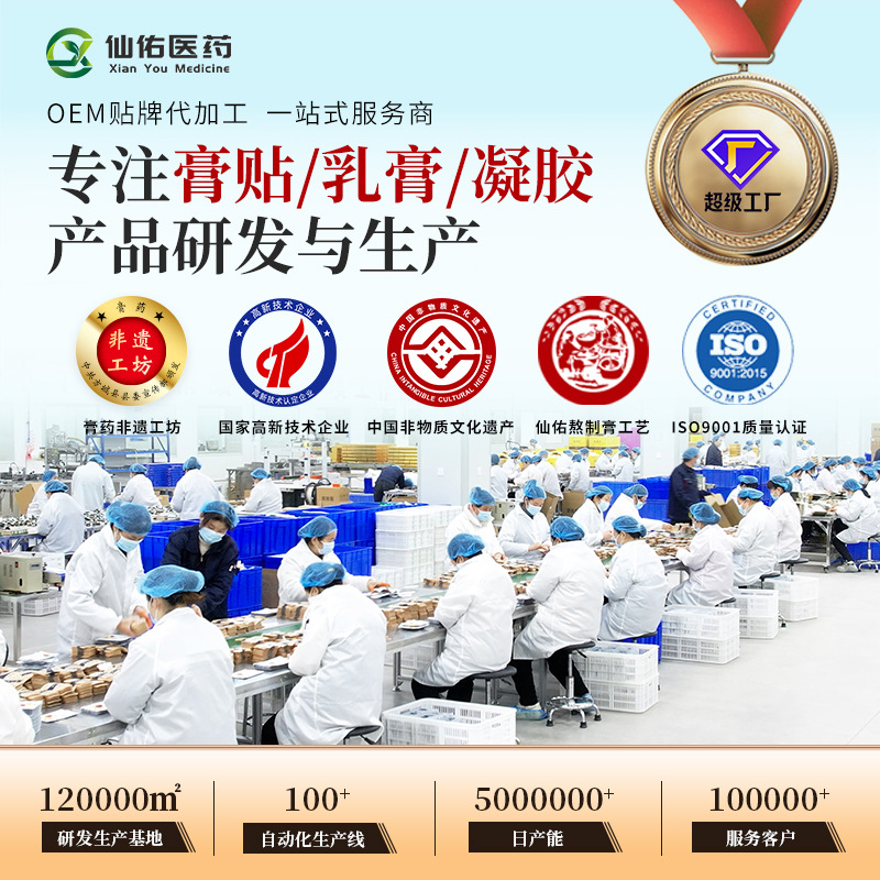 Medical Hemorrhoid Gel Brand Authorized Internal Hemorrhoids and External Hemorrhoids Mixed Hemorrhoids Gel Auxiliary Treatment Oem Oem Processing