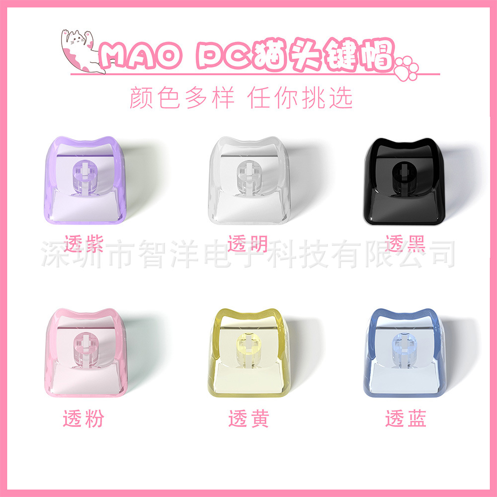 PC Moa клавиша, толщина стенки 1.7мм, механическая клавиатура, кастомизированная DIY, прозрачная, черная, красная, розовая