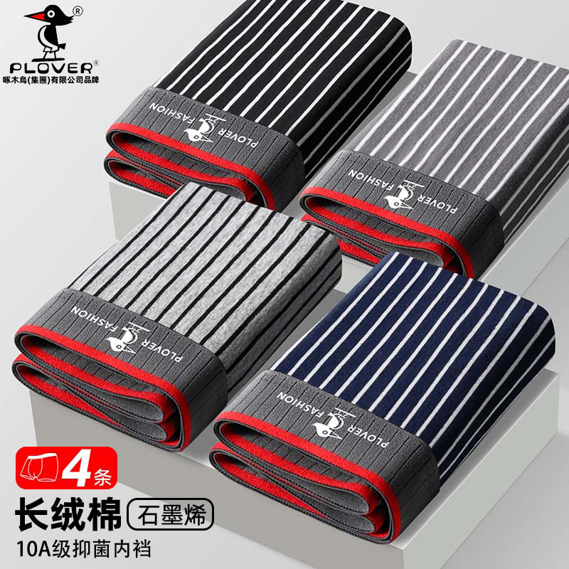 Антибактериальное мужское нижнее белье осень-зима, мужские высококачественные боксеры средней посадки, молодежные большие спортивные боксеры