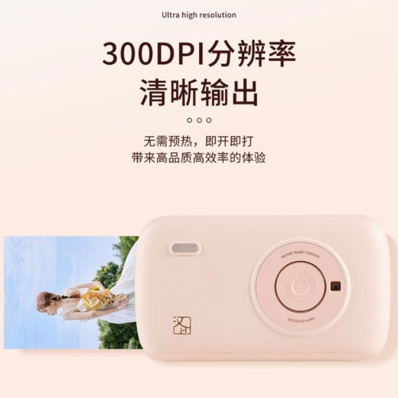 Hanyin CP2100 Polaroid Photo Printer Camera Portable Mobile Phone Photo Washing Machine Portable Color