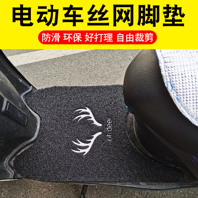 Электрический автомобильный поддон для мотоцикла, водонепроницаемый, универсальный, самоклеящийся