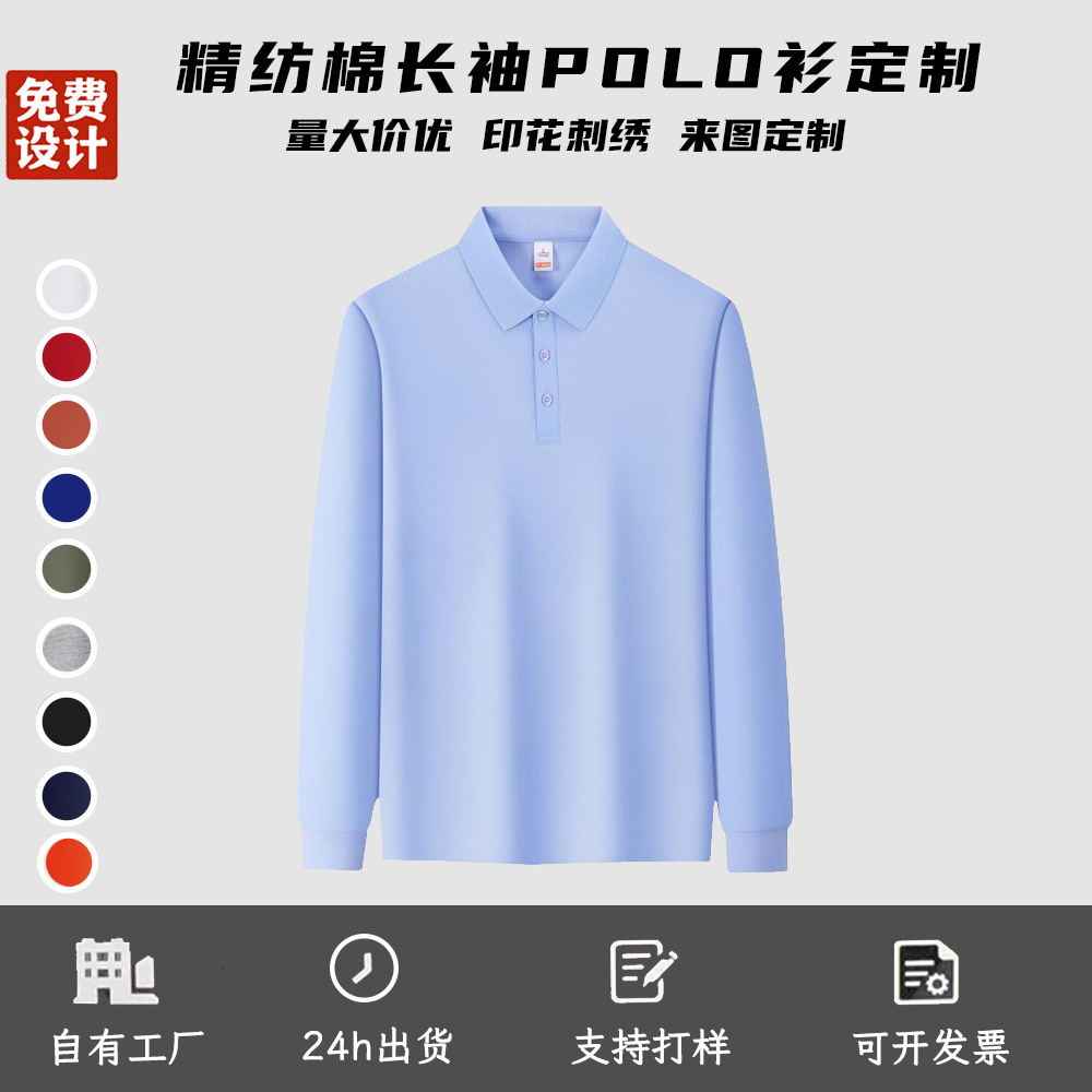 Рубашка Поло из чесаного хлопка с длинным рукавом Индивидуальный логотип Лацканная рабочая одежда Униформа для группы Печать Культурная рекламная рубашка Вышивка