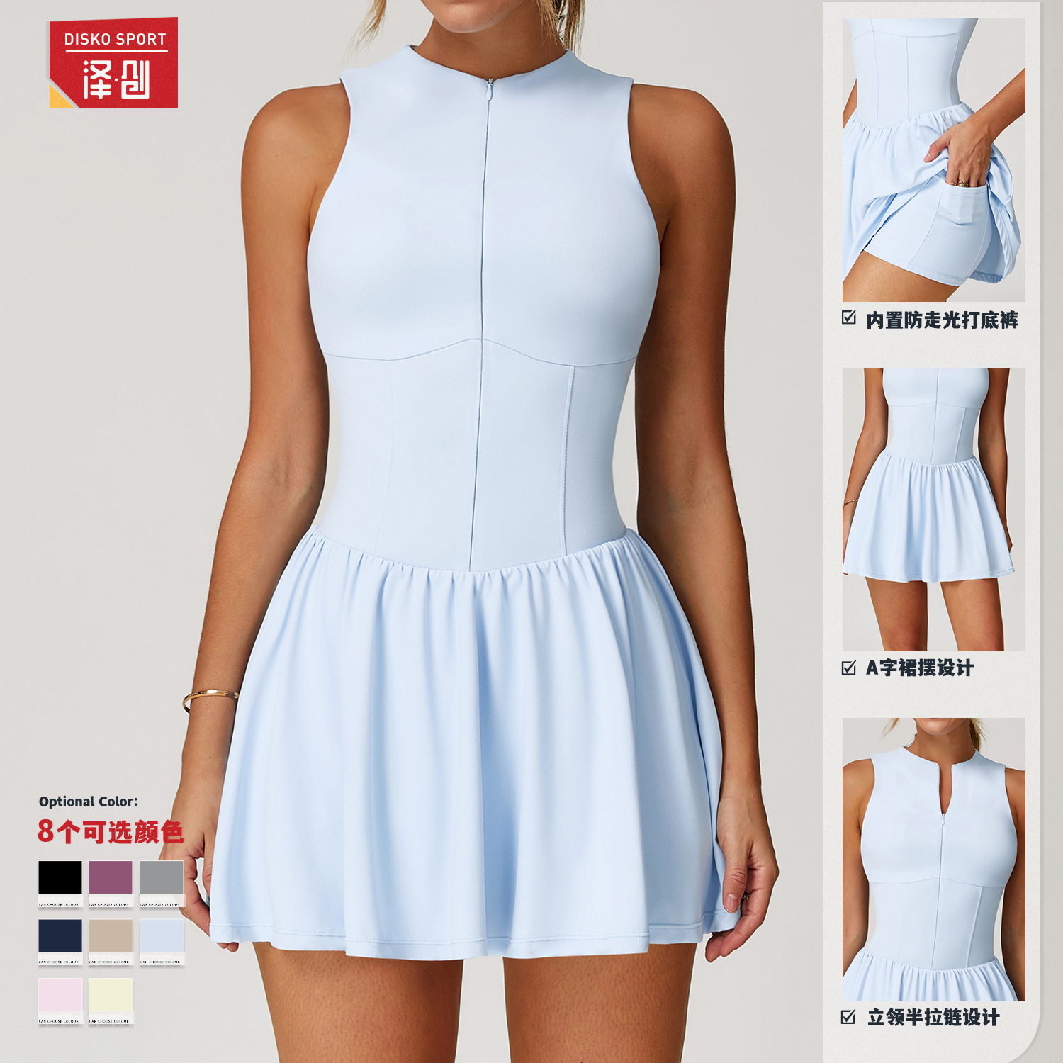 Zechuang Cloud Sense Fake Two-piece Vertical Collar dress Outdoor Running Anti-running Light Base A- line Skirt Tennis Skirt 9094