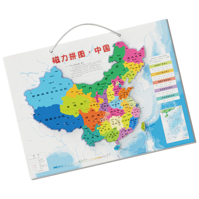 China Map Magnetic Puzzle for Junior High School Students Special Junior High School Geography Administrative Division Puzzle Kidsren's Version Large Map