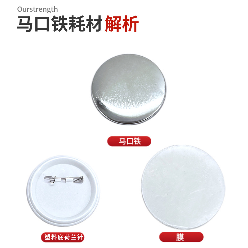 Plastic Badge Supplies DIY Making Accessories Tinplate Badge Materials Mold Creative DIY