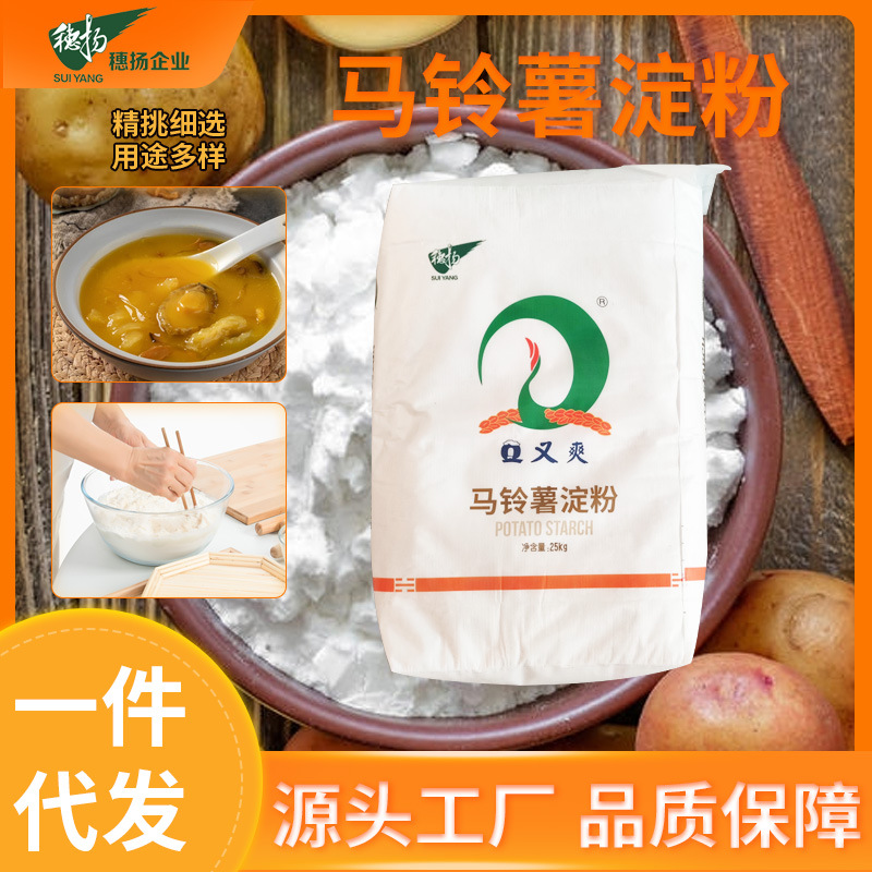 Крахмал картофельный Q Youshuang из Гуандуна, оптовая продажа для ресторанов и отелей, 25кг, фабрика крахмала