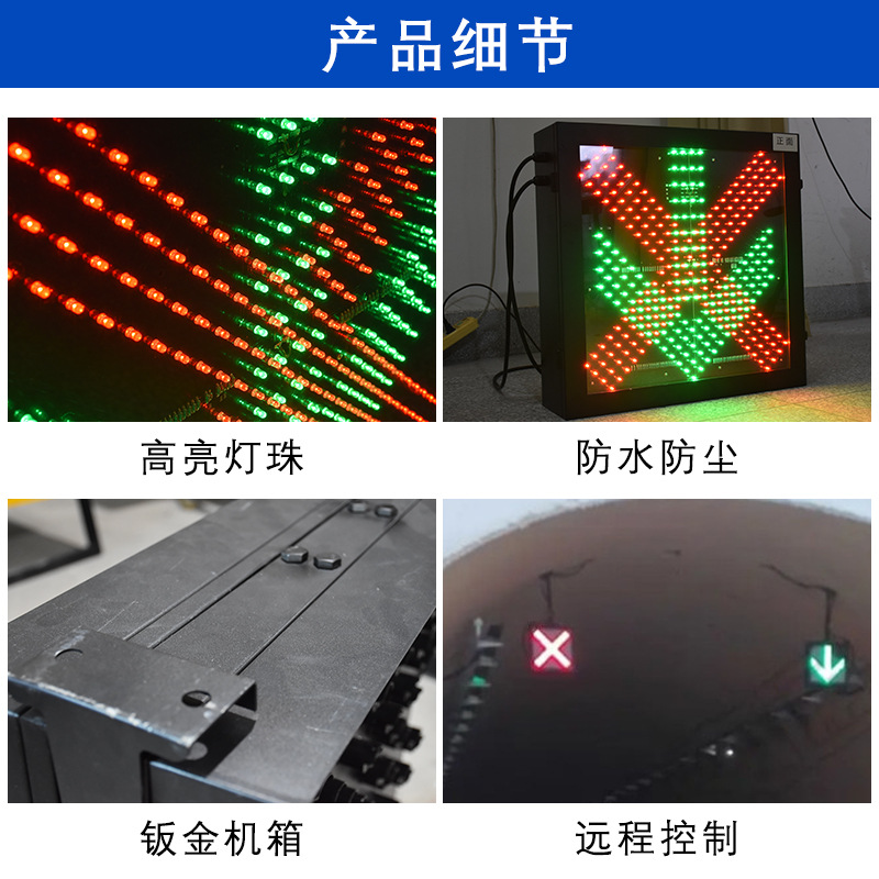 High-speed toll station traffic guidance screen PLC control red fork green arrow indicator tunnel ETC lane display screen