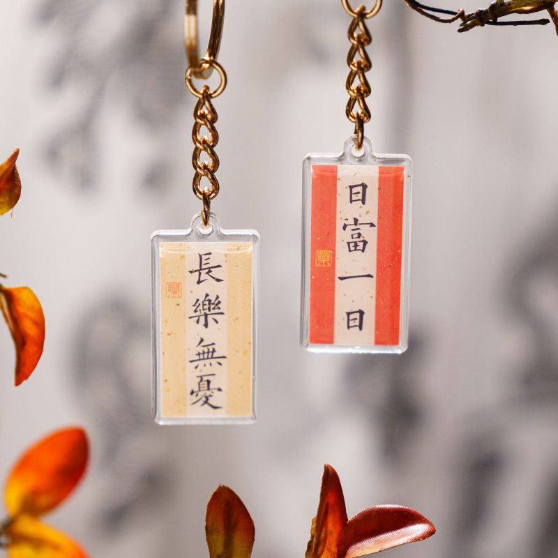 Acrylic Combination Pendant by Mo Mo - "All Wishes Come True" Series - Chinese Style Gold Sprinkle Epoxy Backpack Decoration Keychain