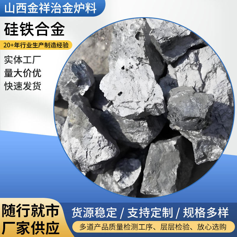 Кастомизированные 65 # 75 # блоки силиконового железа для литья, сырьё силиконового железа, натуральный блок, литье, материалы для металлургических печей