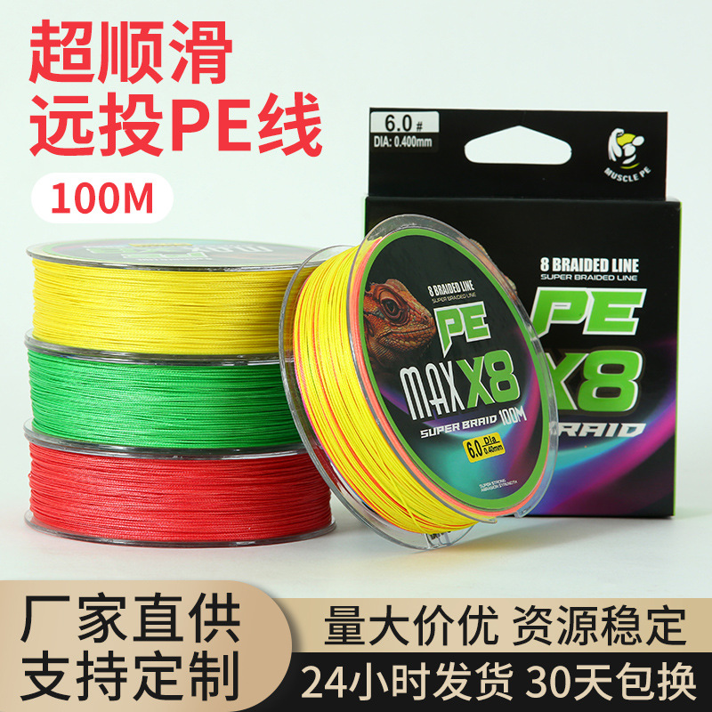 Оптовая продажа рыболовных принадлежностей 100 метров прочная леска для рыбалки 8 PE леска под основную леску большая рыболовная леска для дальнего заброса плетеная леска