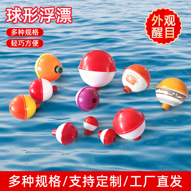 Ультразвуковой пластиковый плавающий шар красный и белый рыболовный поплавок в наличии оптовая продажа рыболовных аксессуаров круглый шар рыболовный поплавок