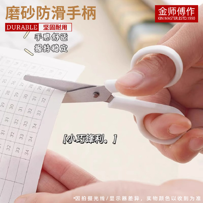 Ins Style White Kidsren's Scissors Stationery Kindergarten Handmade Paper-Cut Scissors Student Scissors Round Head with Lid Small Scissors