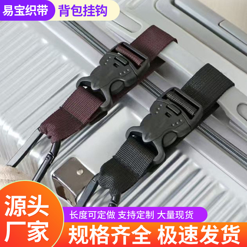 Регулируемый внешний зажим для чемодана Многофункциональный крюк для рюкзака Веревка для альпинизма Ремень для чемодана