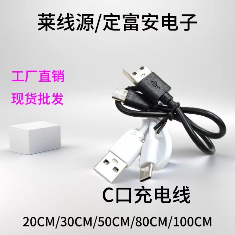 Кабель Type-C длиной 0.3 м, для Bluetooth-гарнитуры, беспроводной, медный, портативный