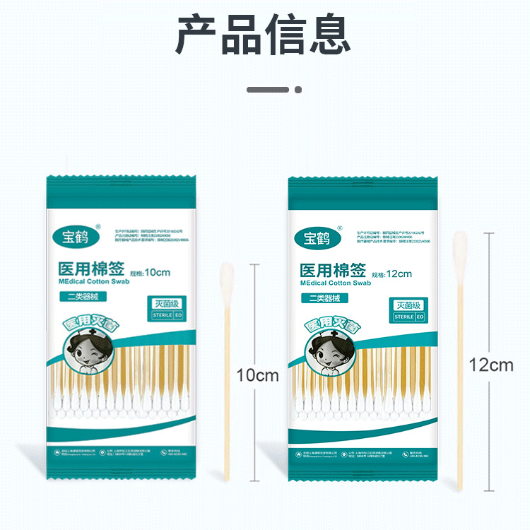 Medical Cotton Swabs, Sterile Medical Disposable Disinfection Cotton Swabs, Single-Head Ear-Picking Medical Cotton Swabs for Cleaning