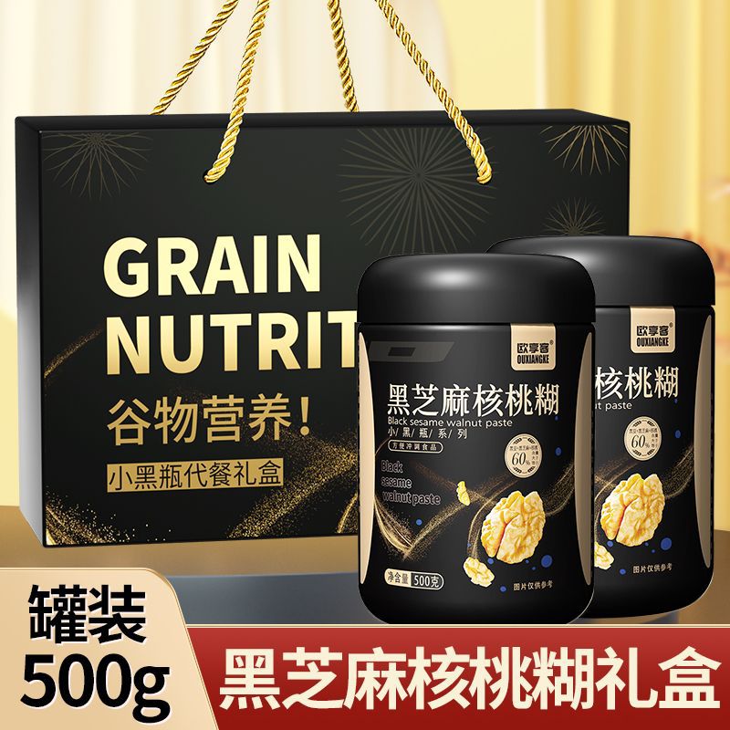 Подарочная коробка черного золота, паста из черного кунжута и грецкого ореха, консервированная, свежемолотая, старая марка, подарок для пожилых людей