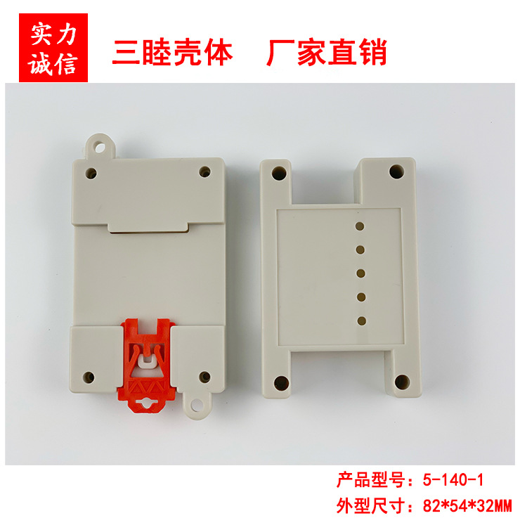 PLC Industrial Control Plastic Enclosure Instrument Shell Junction Box Industrial Control Box 5-140-1:82*50*32mm