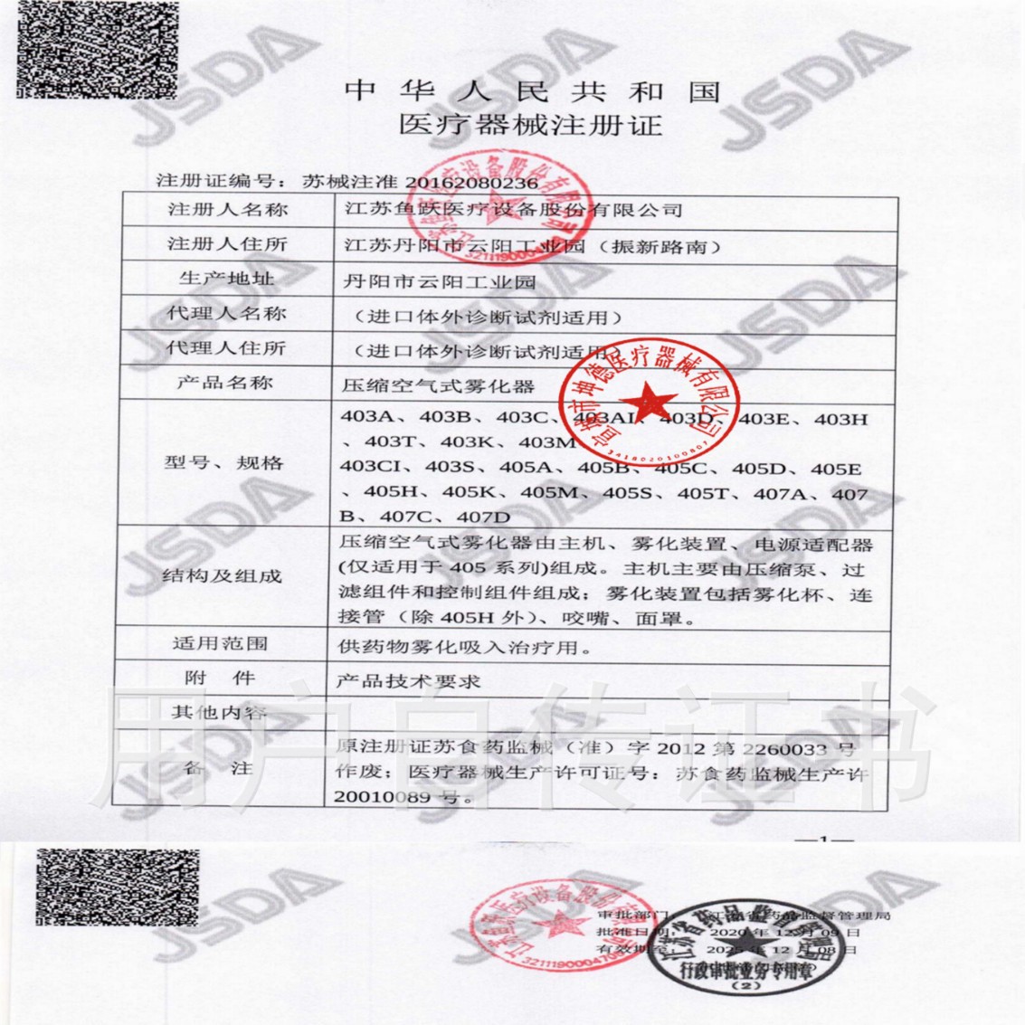 Yuyue atomizer 403m household fog suction machine Medical children adult air compression atomizer atomizer