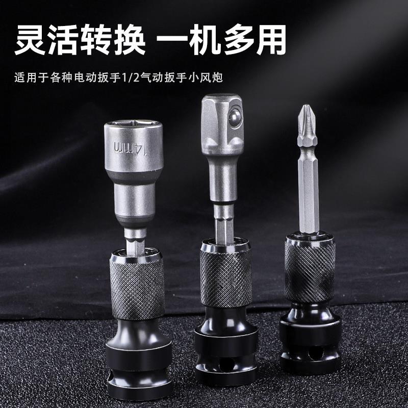 Wholesale Electric Wrench Adapter, Impact Wrench Socket, Electric Drill Multifunctional Chuck, Board Accessories Connector