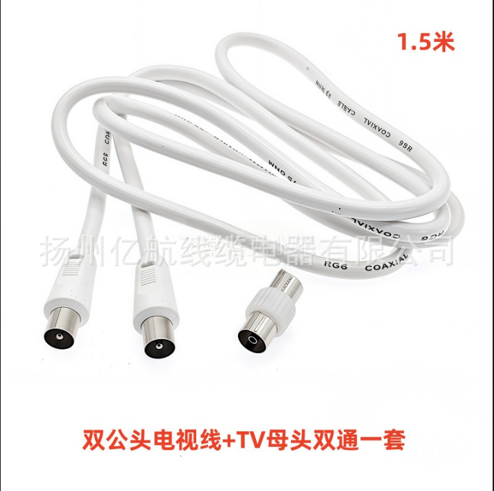 Direct Sales Cable Tv Line, Professional User Line, 1.5m Closed Line Dual-Pass Plus Connecting Line, Dual Male Connectors Set
