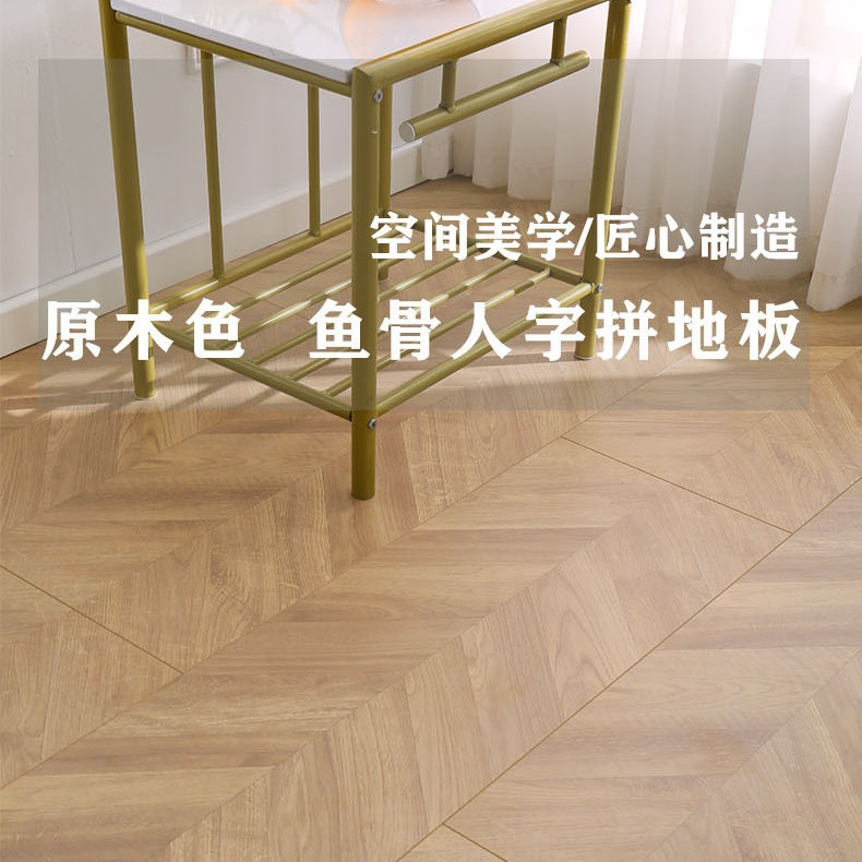 Fish bone wood floor herringbone parquet laminate flooring clothing shop exhibition hall wear-resistant floor heating bedroom home