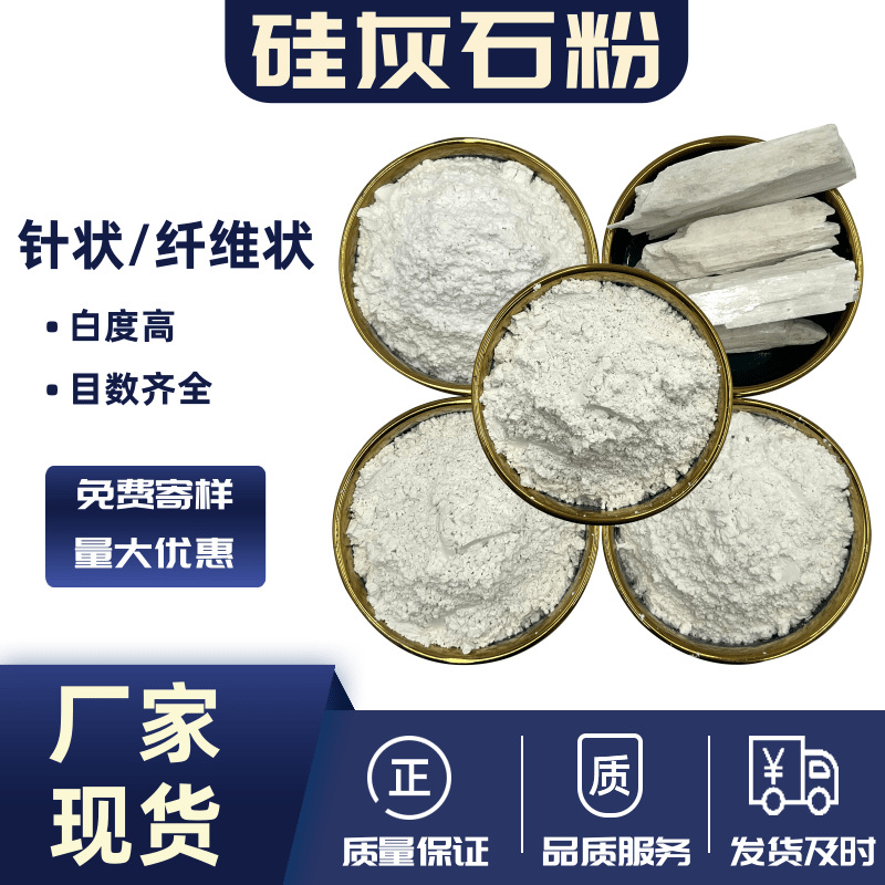 Порошок апатита в форме иглы 1250 меш, кремний для пластика, армированные керамические огнеупорные материалы, 325 меш порошок апатита