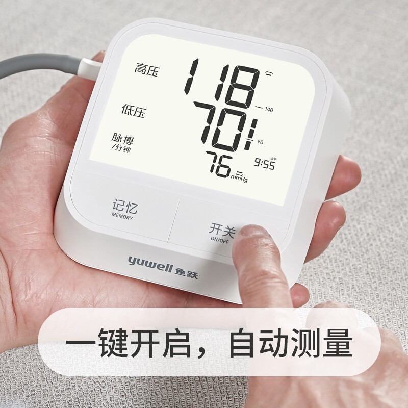 Yuyue sphygmomanometer YE670AR upper arm electronic blood pressure measuring instrument charging voice automatic blood pressure machine