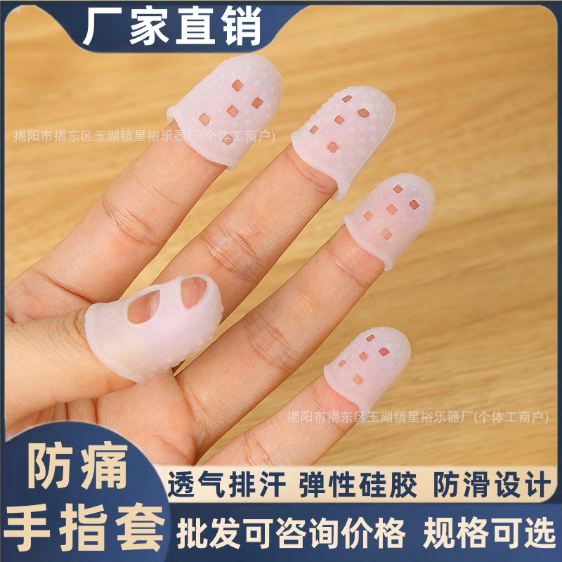 Силиконовая накладка для пальцев гитары, защита от боли, для начинающих, практика игры