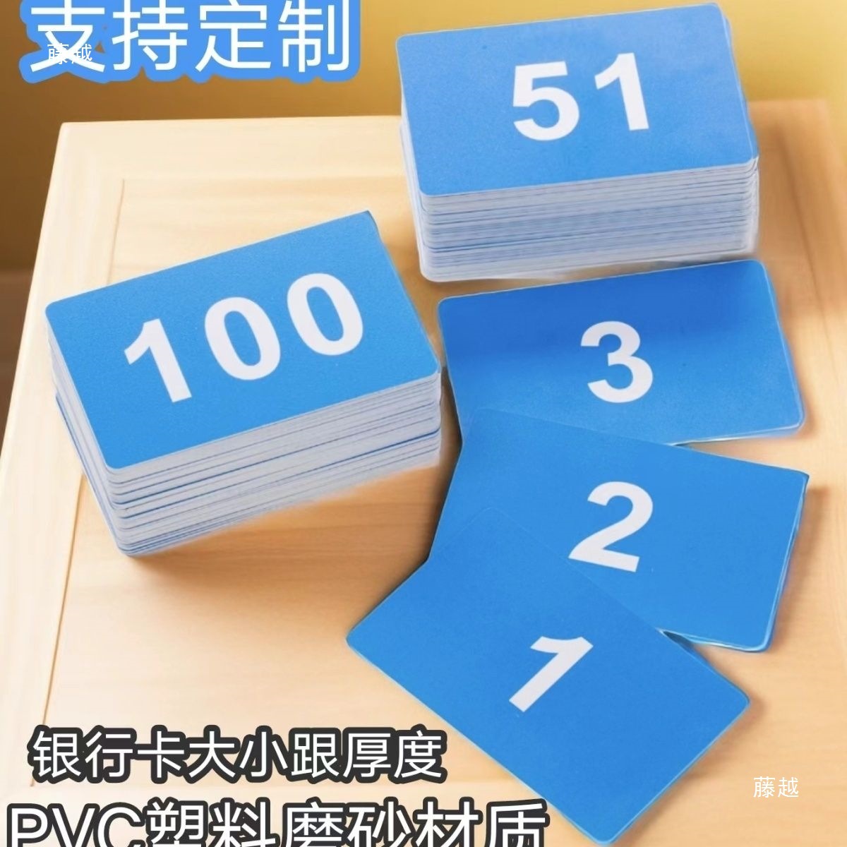 Thickened Digital Pvc Plastic Card for Hotel Queues, Hospital Queues, Event Queues, and Sequential Number Cards