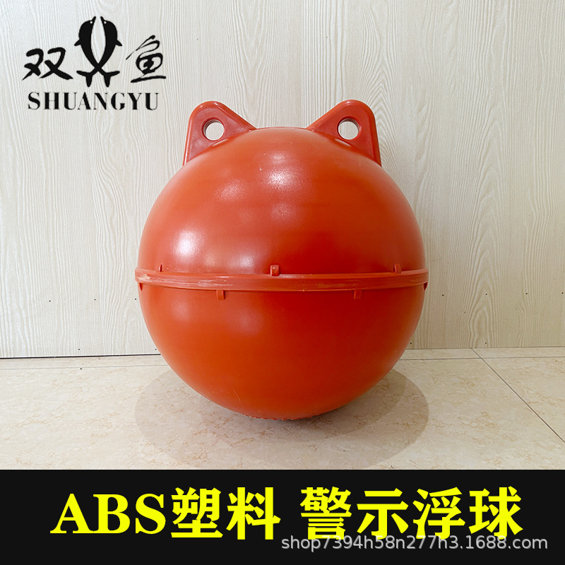 Двойная рыба, двойные уши, жесткий пластиковый поплавок для рыбалки, буй канала для аквакультуры, водные ворота, барьер для сточных вод