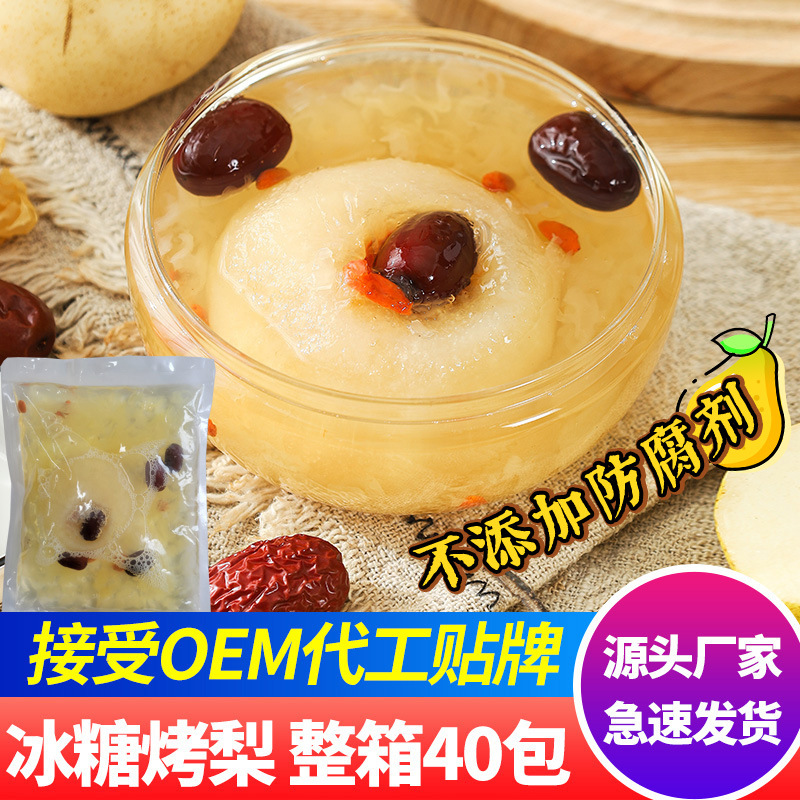 Жареная груша с кристаллическим сахаром, целая, 450г, суп с маленькими висячими грушами и белыми грибами