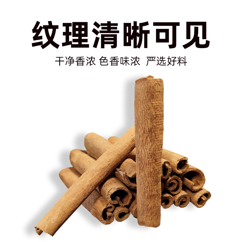 Cinnamon Chinese Medicinal Herbs, Edible Spices, Seasonings, Smoked Cinnamon Dry Goods, Peeled Cinnamon Sticks, Artificially Selected Wholesale