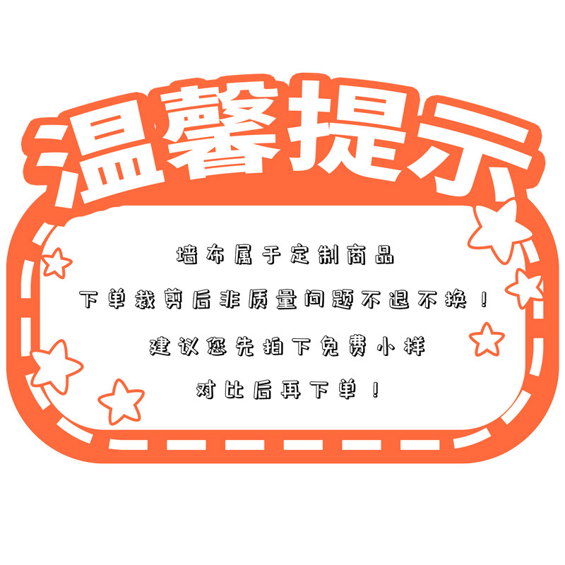 Whole-House Seamless Moisture-Proof, Stain-Resistant, Eco-Friendly Wall Covering for Hotel Projects, Bedroom Walls, Modern Minimalist High-End Wall Fabric