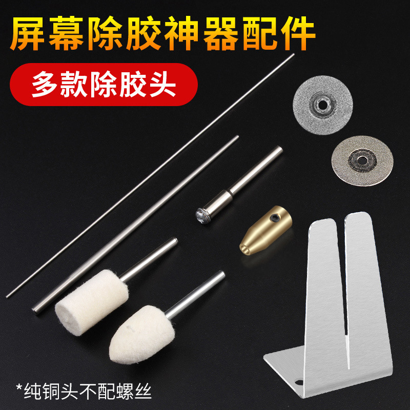 Аксессуары для инструмента по удалению клея, резка и шлифовка толстых и тонких стальных игл, инструмент для ремонта экрана мобильного телефона, клей OCA для сухой пленки