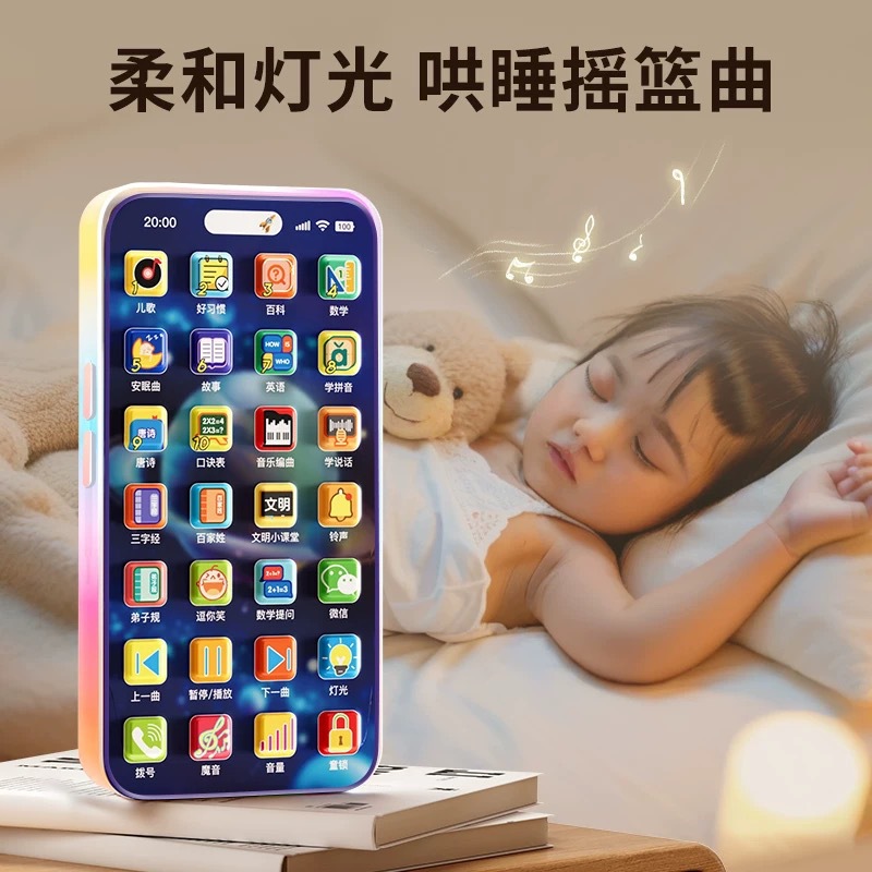 New Cross-Border Mobile Phone Popular Children's Early Education Baby Multi-Function Learning Machine Music Phone Intelligence Development for Boys and Girls
