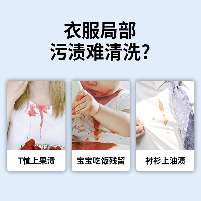 Clothes Stain Removal Gel Activated Enzyme Laundry Detergent Gently Cleans Clothes Blankets Oil Stains Coffee Stains