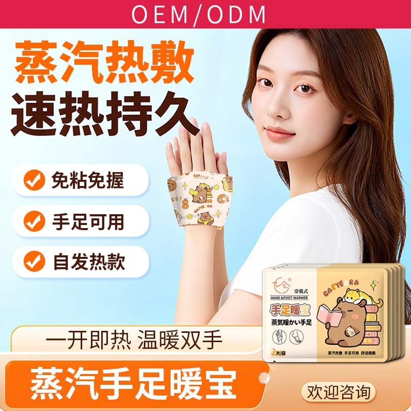 Wearable Hand Warmer, Cartoon Steam Hand and Foot Warmer, Ready to Open and Warm, Care for Hands, Self-Heating Warm Patch Available for Wholesale