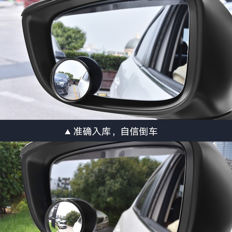 Car reversing blind spot mirror 360 degree rotating small round mirror rear view mirror for car large field of view mirror blind spot mirror for car