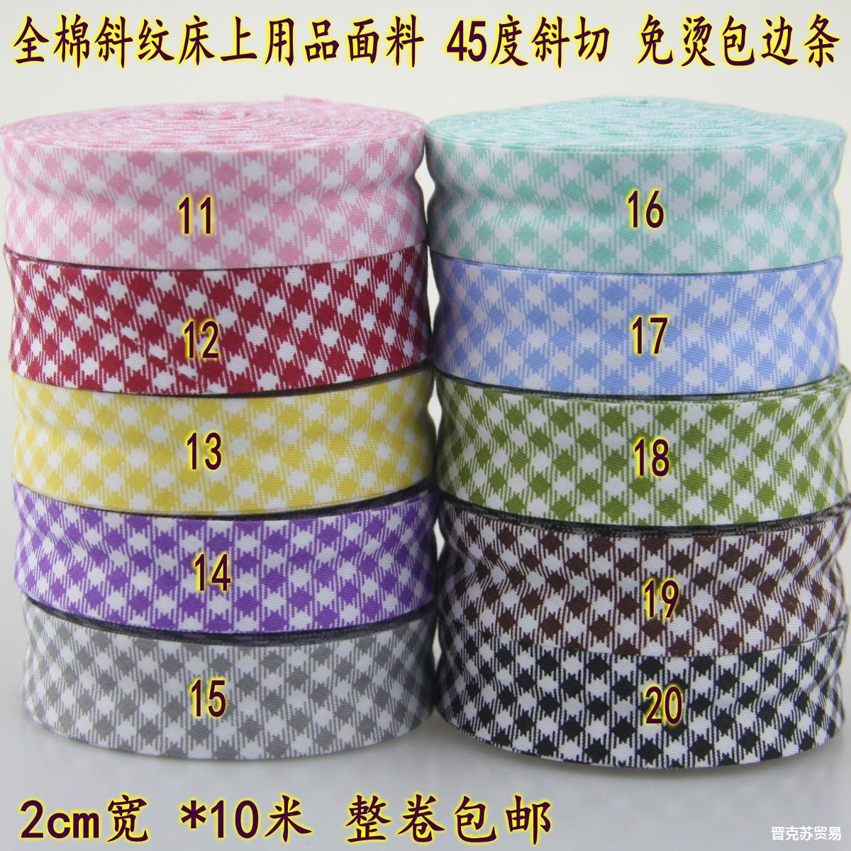 Clothing with Fabric Twill Water Jade Baby Polka Dot Strip Fabric Cotton Plaid Edging Strip No Ironing cm
