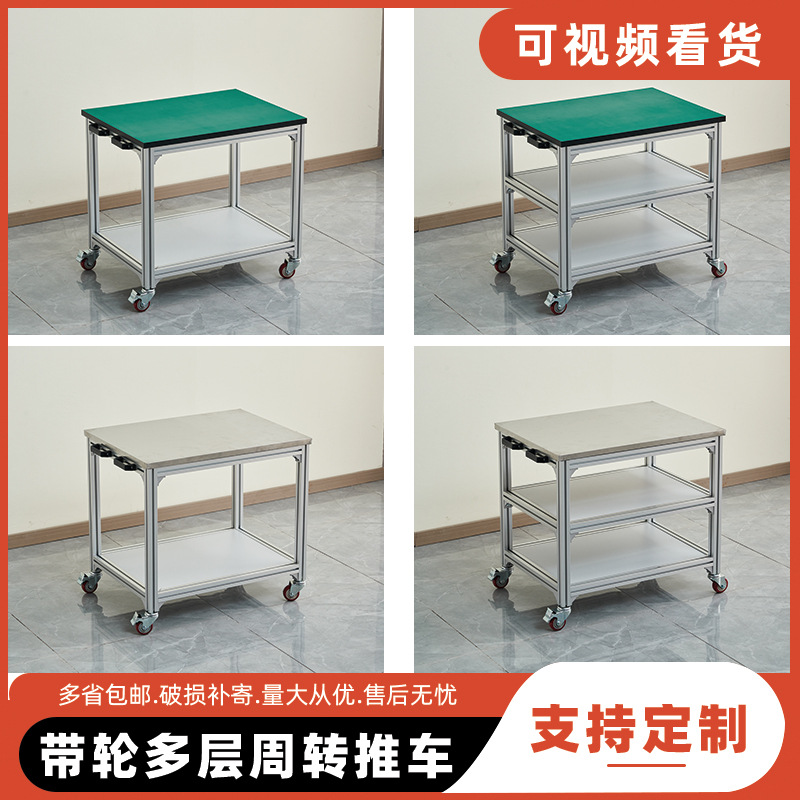 Алюминиевый профиль антистатическая тележка рабочий стол мастерская мобильная перевертывающаяся тележка лабораторный стол упаковочный стол