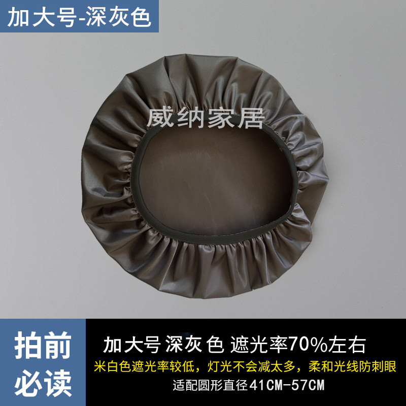 Blind Lamp Cover Baby Anti-glare Soft Light Cover Eye Protection Hood Ceiling Lamp Cover